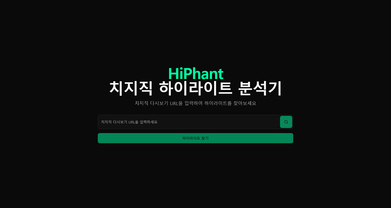 Step 1: URL 입력